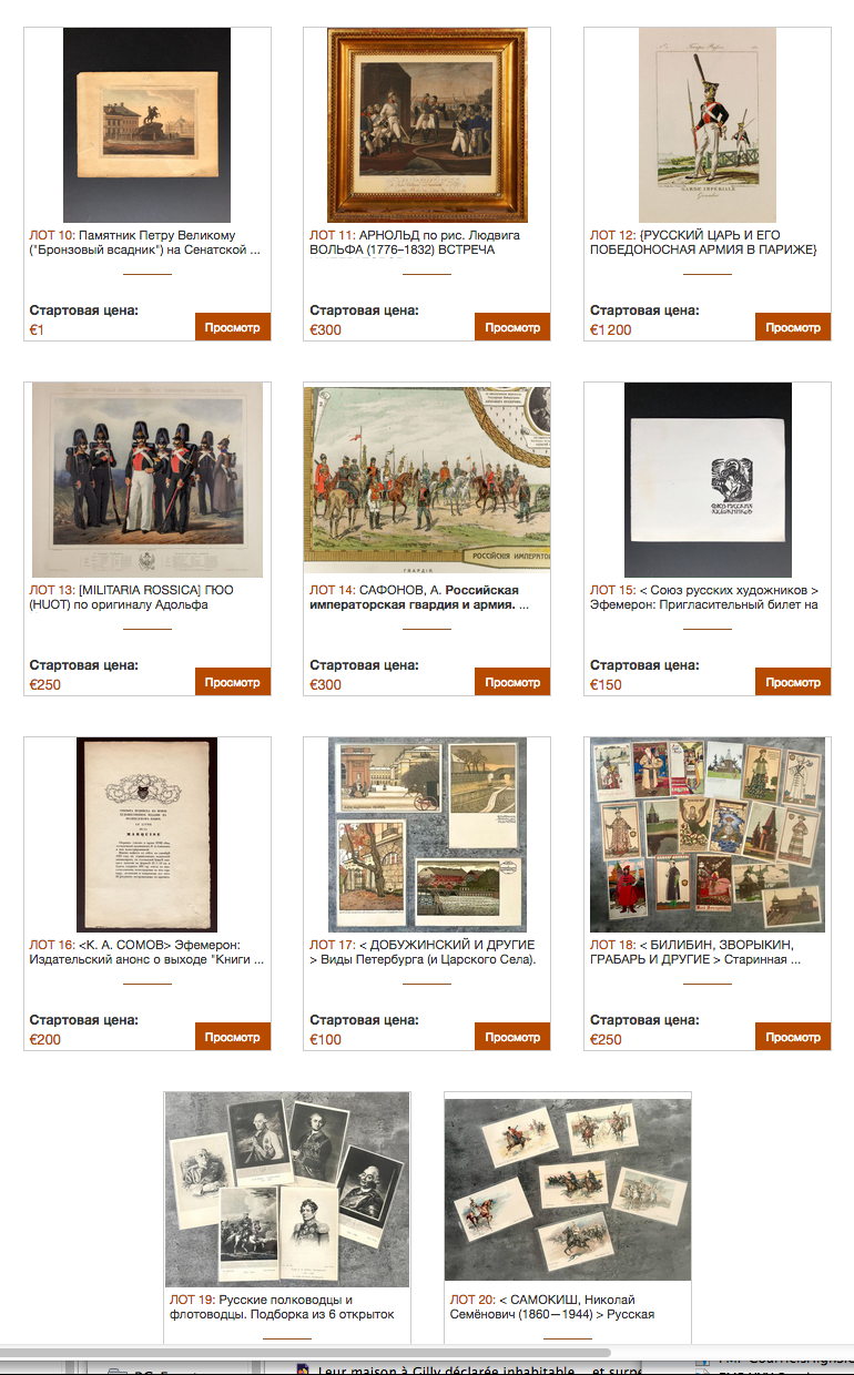 Page Internet. Extrait du catalogue en ligne Rossica selecta - I. Héritage culturel russe à l|étranger (1918–1988). 2023-10-17